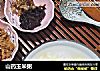 山药玉米粥的做法