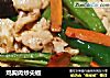 鸡胸肉炒尖椒的做法