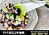 12个月以上牛油果虾仁炒饭的做法