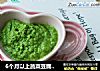 6个月以上蔬菜豆腐肉泥的做法