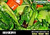 辣炒莴笋叶的做法