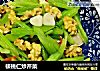 核桃仁炒芹菜的做法