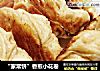 “家常饼”香煎小花卷的做法