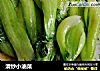 清炒小油菜的做法