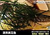 清蒸黄花鱼的做法