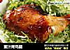 蜜汁烤鸡腿的做法