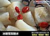 冰糖雪梨糖水的做法