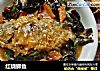 红烧鲫鱼的做法