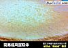 简易戚风蛋糕体的做法