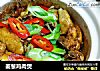 姜葱鸡肉煲的做法