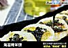 海苔烤米饼的做法