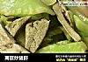 莴苣炒猪肝的做法