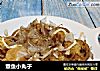 章鱼小丸子的做法