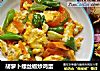 胡萝卜螺丝椒炒鸡蛋的做法