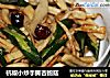 杭椒小炒手撕杏鲍菇的做法