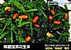陈醋菠菜花生米的做法