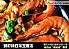 鲜虾辣白菜豆腐汤的做法
