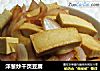 洋葱炒千页豆腐的做法