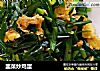 韭菜炒鸡蛋的做法