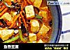 鱼香豆腐的做法