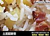 土豆腊肠饭的做法