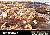 黄豆酱烧茄子的做法