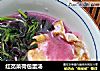 红苋菜荷包蛋汤的做法