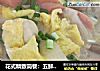 花式精致简餐：五鲜汤+粗粮米饭的做法