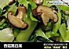 香菇黑白菜的做法
