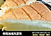 橄榄油戚风蛋糕的做法