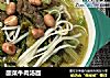 酸菜牛肉汤面的做法