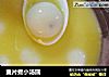 麦片煮小汤圆的做法