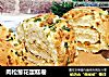 肉松葱花蛋糕卷的做法