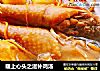 暖上心头之滋补鸡汤的做法