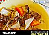 香菇鸭肉煲的做法