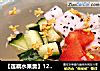 【莲藕水果羹】12月龄+宝宝辅食的做法
