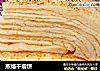 蒸烙千层饼的做法