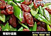 青椒炒腊肠的做法