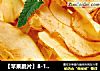 【苹果脆片】8-12月龄宝宝辅食9、10、11的做法