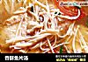 香酥鱼片汤的做法
