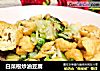 白菜根炒油豆腐的做法