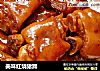 美味红烧猪蹄的做法