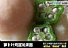 萝卜叶鸡蛋龙须面的做法