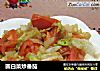 圆白菜炒番茄的做法