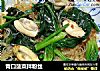 青口菠菜拌粉丝的做法