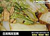 白菜烧冻豆腐的做法