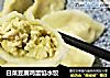 白菜豆腐鸡蛋馅水饺的做法