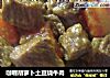 咖喱胡萝卜土豆烧牛肉的做法