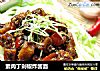 素肉丁剁椒炸酱面的做法