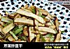 芹菜炒豆干的做法